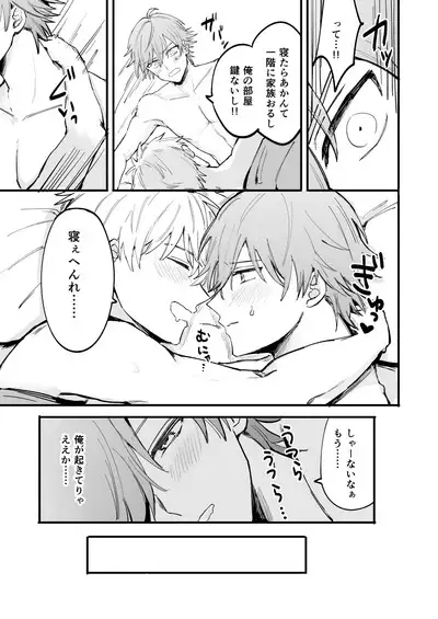 LOVEx2ホテル32号室