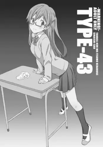 女王様の条件