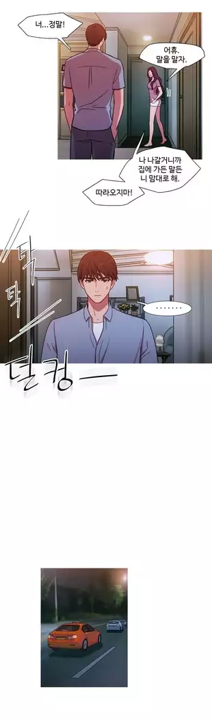 Scandal of the Witch Ch.0-33