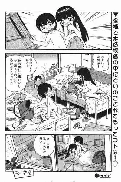 COMIC Minimon Vol. 17 (2005.2)