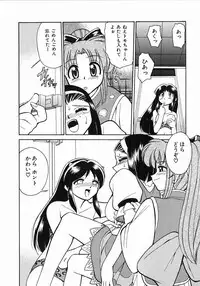 [Mizuki Hitoshi] Trouble Poor Girls
