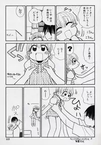 [Panic Attack] Otona ni Naru Jumon vol.2