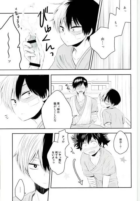 にゅういん!