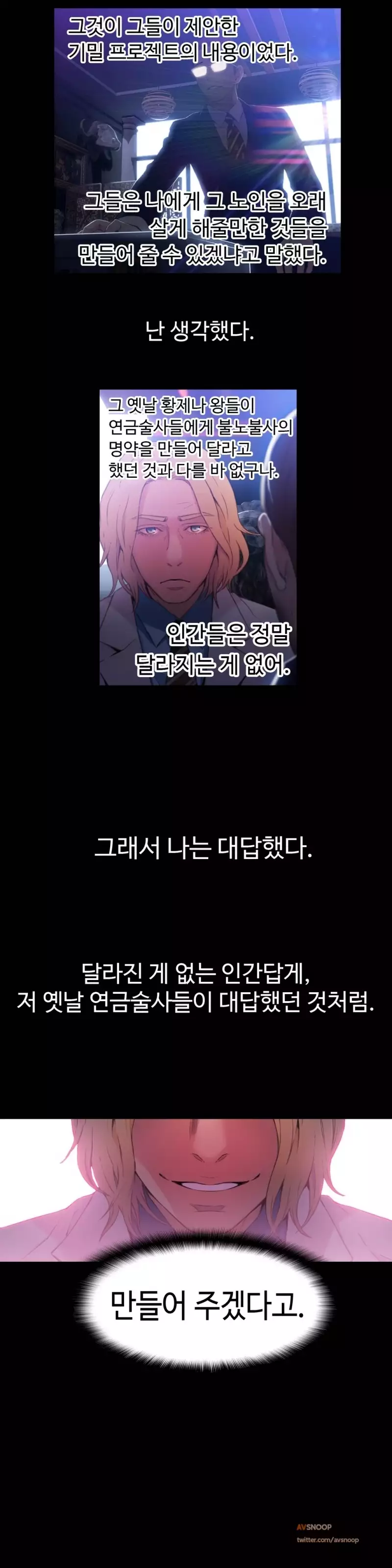 Sweet Guy Ch.1-66