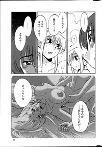 [Tsuya Tsuya] Hirugao Ch. 1-2, 4, 14-30