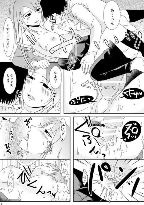 Majime-kun to Fushidara-san 1