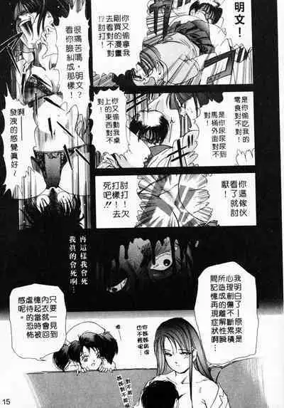 Body Therapy | 肉體治療師