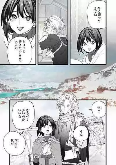 Koisuru Himon no Senshi-Tachi 7