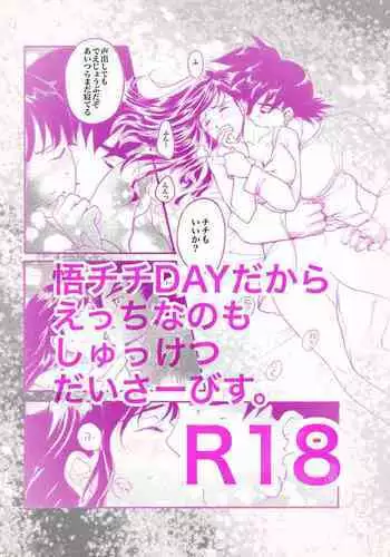小糸は自称ファンの男と出会った漫画