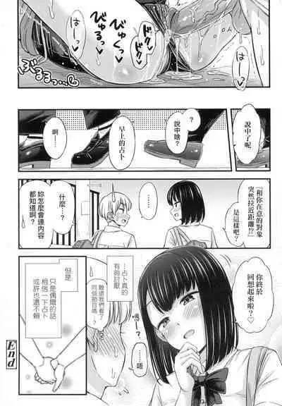 JK no Katachi | JK之形形色色♡