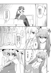 (C75) [04U (Misasagi Task)] Toshima-tachi no Kyouen 2 (Touhou Project)