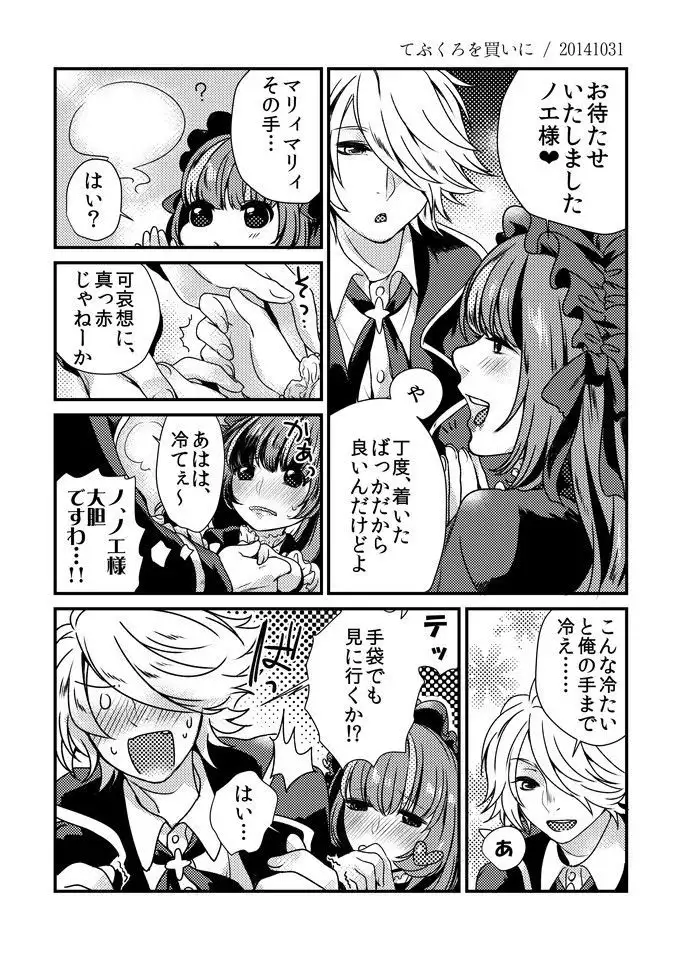 Aishiteru, to Sasayaite