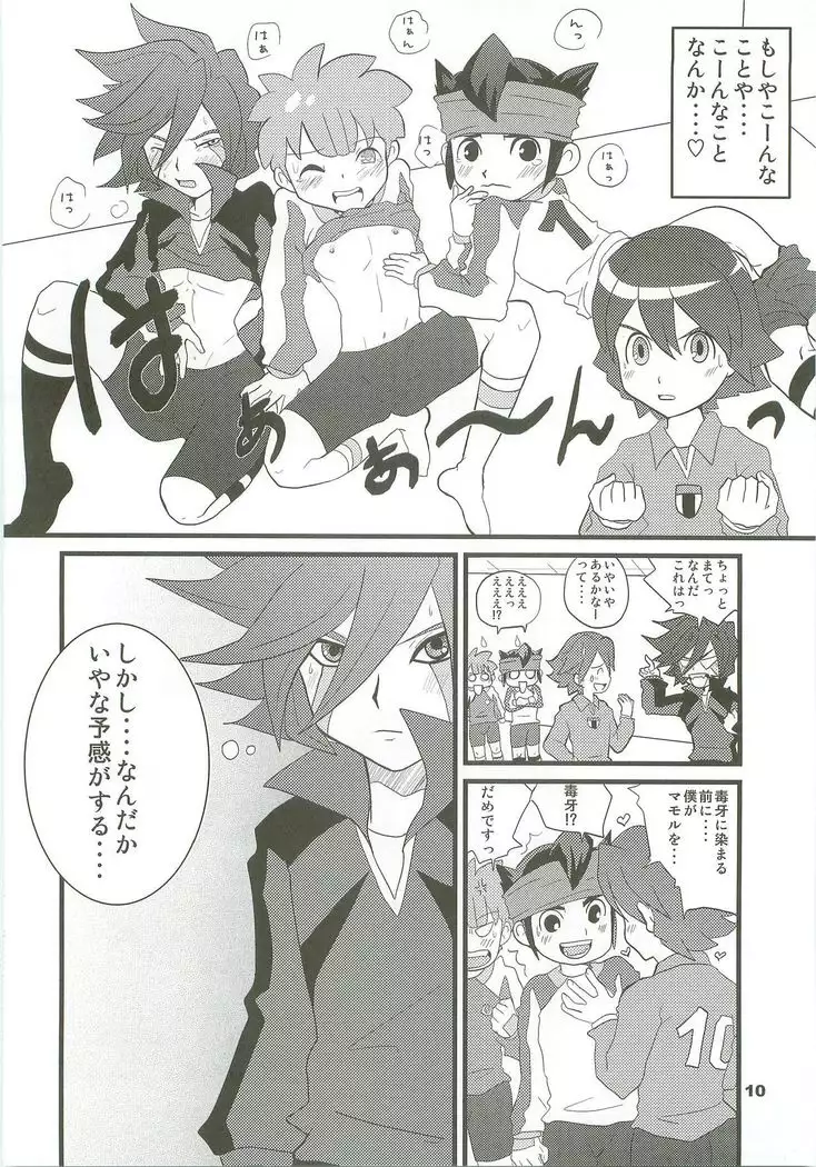 Inaiko!!