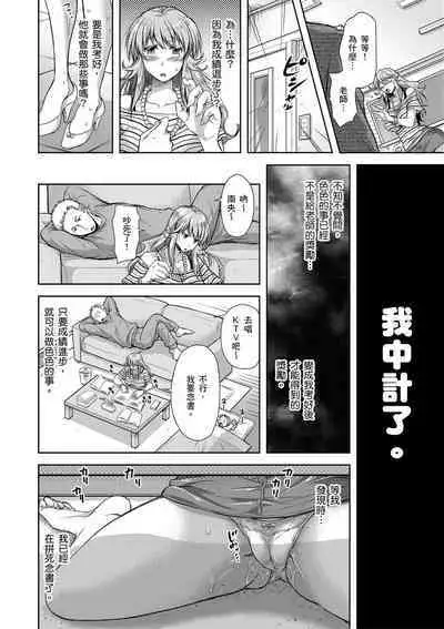 Yokumakezuma no Sukebegao | 輸給淫蕩本性的人妻們