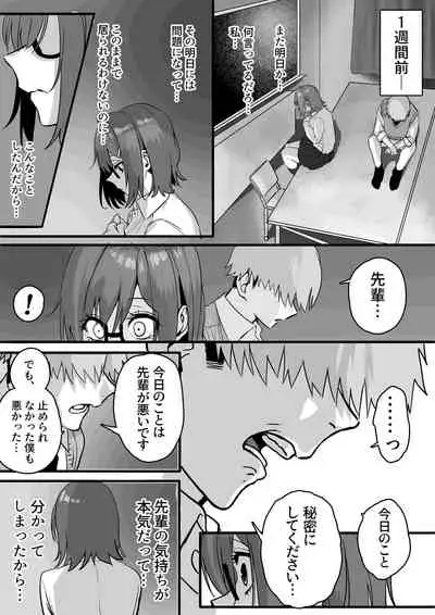 [cabin] Itabasami na Wakachi Ai 3