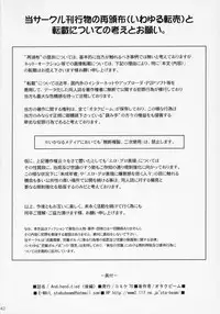 (C70) [Otaku Beam (Ootsuka Mahiro)] And_hand_tied (Kouhen)