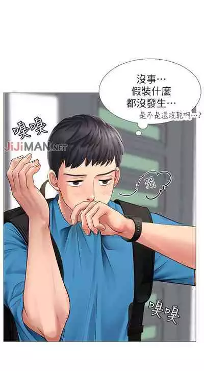 【周四连载】享乐补习街（作者：NUWARU&清涼） 第1~10话