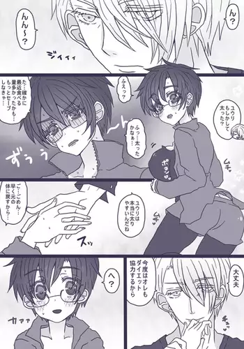 欲情エムブレム