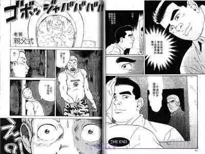 BAKUDAN Vol.1