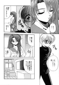 [Blue Blood] Lip ni Binetsu - A slight fever with lip.