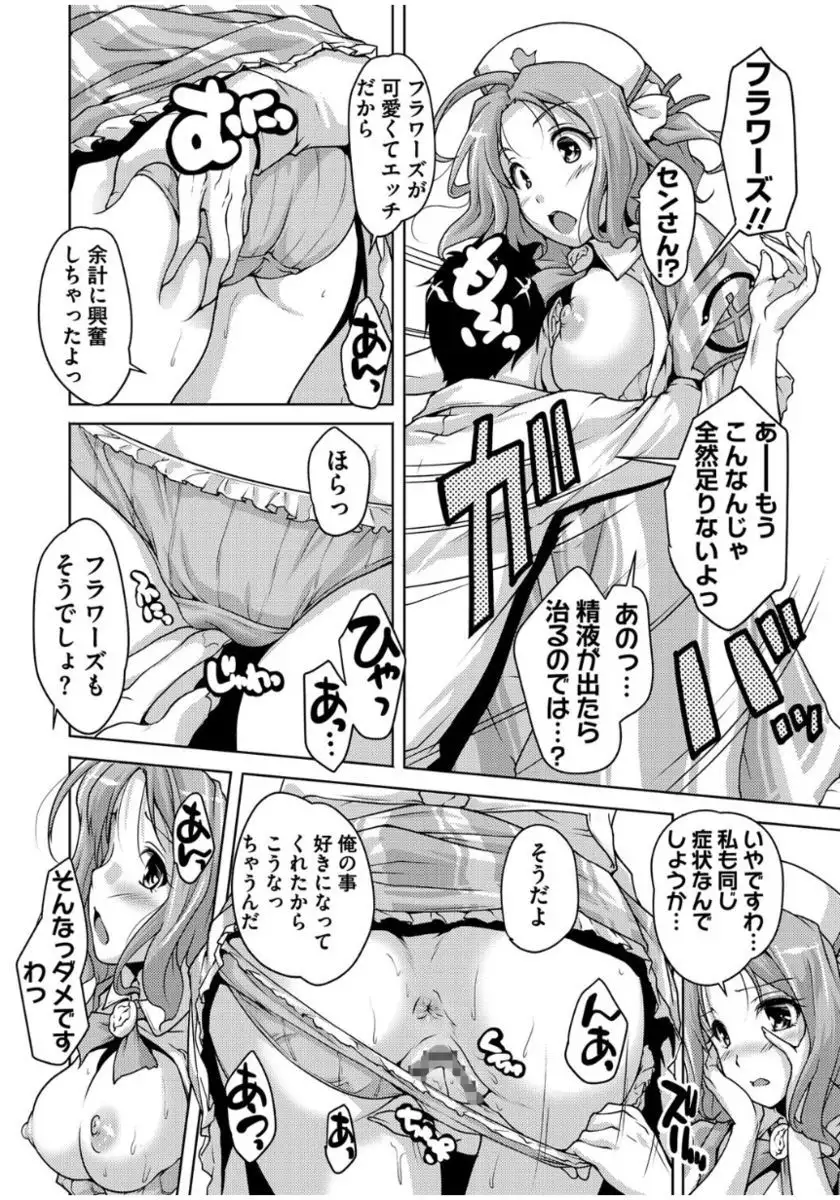 20 Seiki Bishoujo ~Rekishijou no Bijo dakedo Shojo Agemasu~