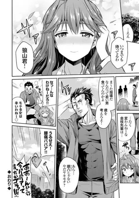 COMIC Grape Vol. 36