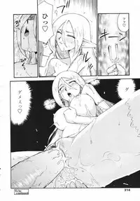 COMIC Tenma 2007-02 Vol. 105