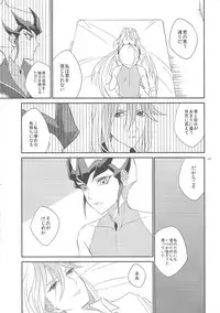 Garansasu no saku oka e