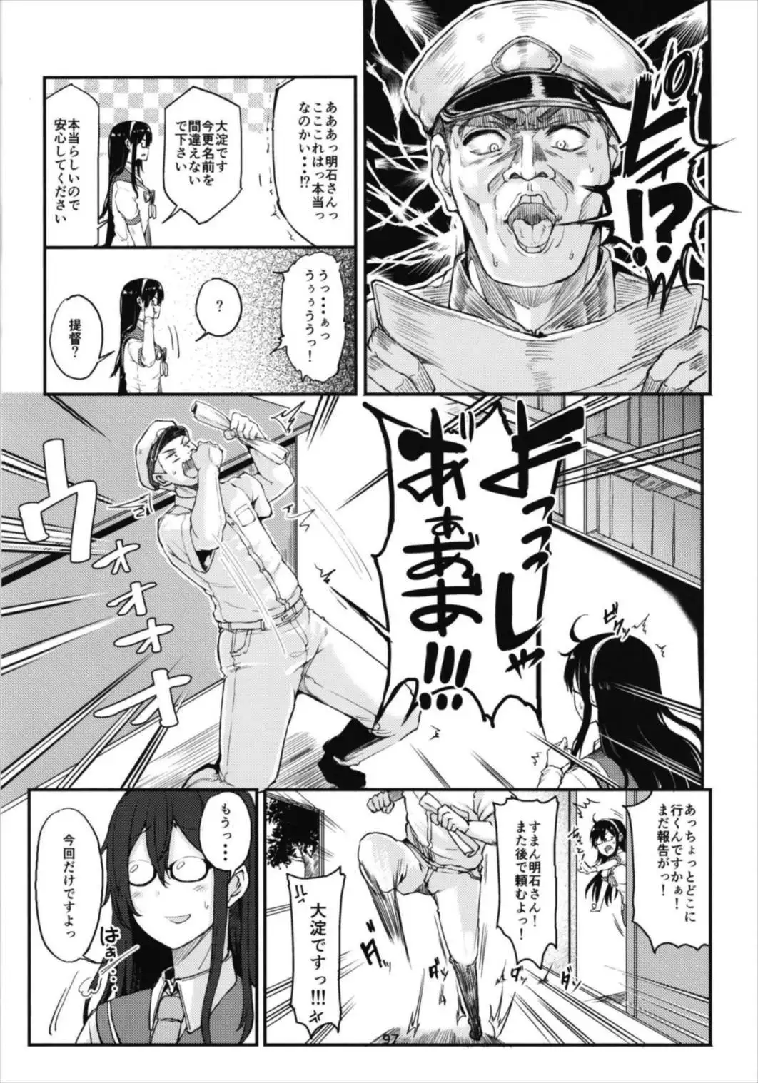青葉ックス総集編