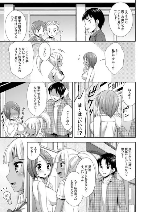 COMIC Grape Vol. 36
