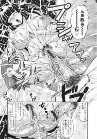 COMIC Tenma 2007-02 Vol. 105
