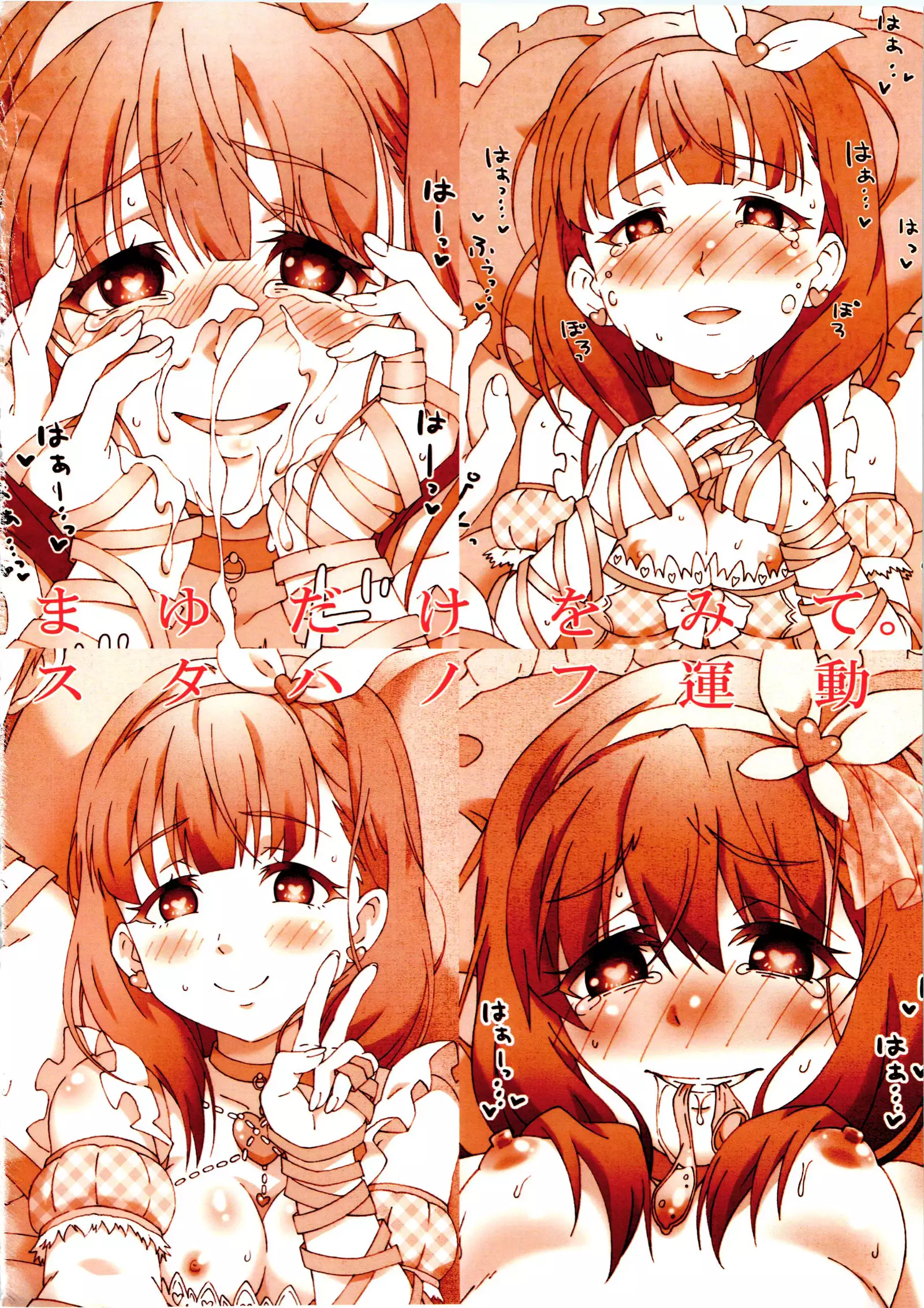 Mayu dakewo mite