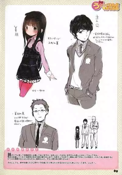 Hatsukoi Ribbon.