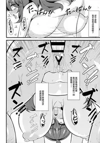 (C88) [Toudori no Su (Toudori)] Tomodachi? Maniac 02 (Pokémon) [Chinese] [丧尸汉化]