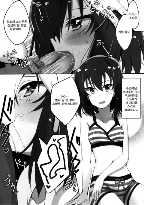 Tomaranai Dokidoki | 멈추지 않는 두근거림