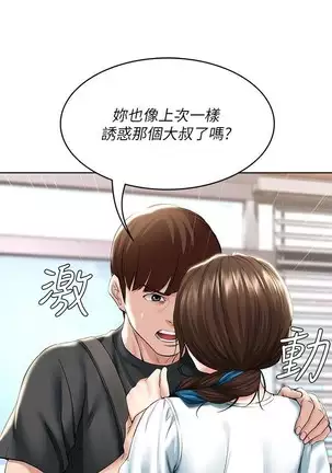 BOARDING DIARY 31-47 CHI