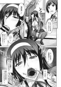 [Ishigaki Takashi] Boku wa Anata ni Wan to Naku Ch. 1-2