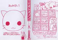 [Kawamoto Takahiro]Otomezon 1