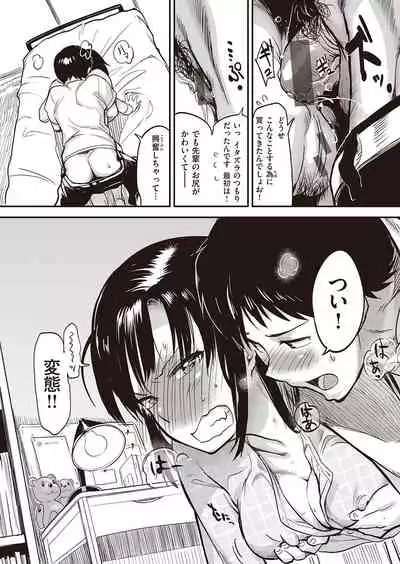 Oppai Canvas