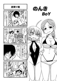 [Gachonjirou] Nonki BOY Ch. 1-41