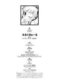 [broiler] Milk Hole [Chinese] [渣橙子个人汉化] [Digital]