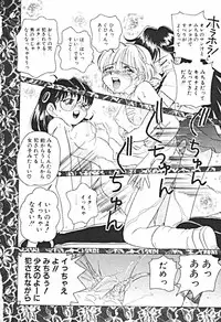[Sano Takashi] Petit A La Mode