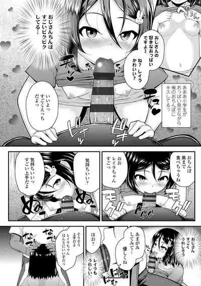 [Hikoma Hiroyuki] Seichouchuu no Masegaki ni Ai no Shisshin Acme Shidou [Digital]