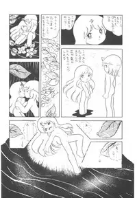 [Cybele Henshuubu (Various)] Cybele Vol. 4