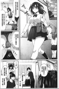 Joshi Rikujoubu Harem Training | 女子田徑社後宮佳麗們的肉體訓練