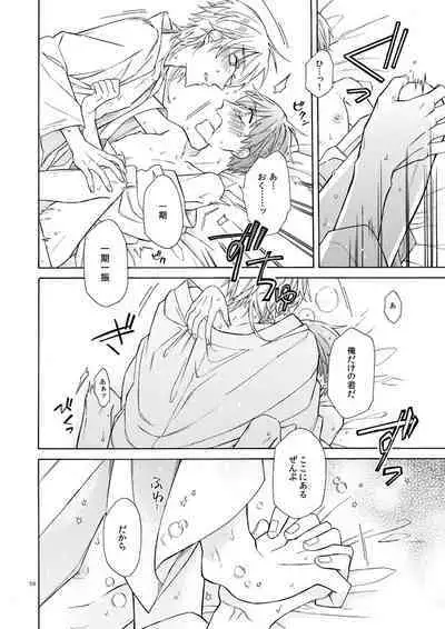 Mahou no Ato de