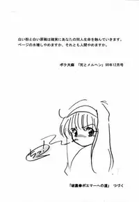 (C55) [Furaipan Daimaou (Oofuji Reiichirou)] Cardcaptor Sakura CLANKE (Cardcaptor Sakura)