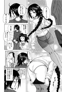 [Fuuga] Ane no Himitsu To Boku no Jisatsu