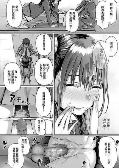 Hatsukoi Time. | 初戀時間。