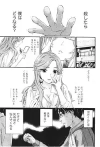 [Kuon Michiyoshi] Anata to Watashi wa Warukunai